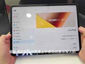vivo Pad2上手体验，12.1英寸的7：5黄金屏幕比例，2.8k 144hz 10亿色玩游戏看电影，嘎嘎好用！你们想看什么游戏啊？#vivopad2 #vivo发布大小两款折叠手机 #vivo #平板电脑 #学生平板推荐