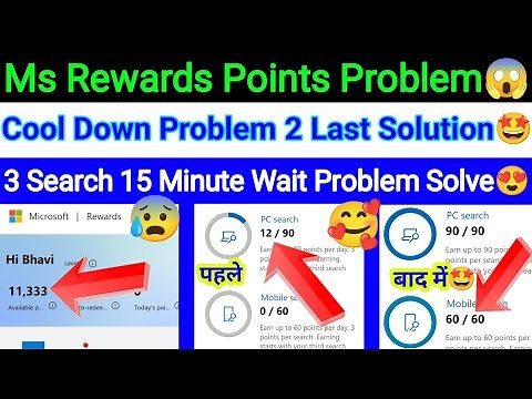 Microsoft Rewards Points Problem | Cool Down Problem |3 Search 15 Minute Wait Problem Solution 2025🤩