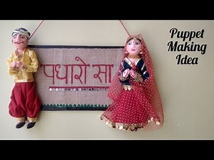 Rajasthani puppet making idea, How to make puppet. राजस्थानी कठपुतली कैसे बनाए ‪@a2craftideas984‬