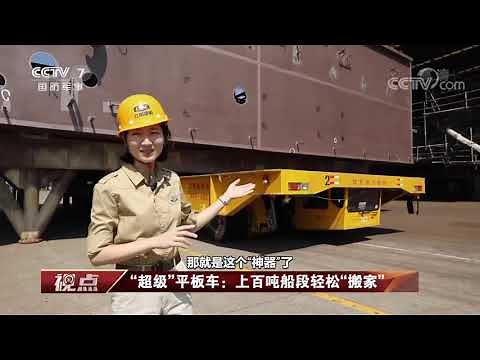 Documentary: Visiting China navy shipyard, world largest shipbuild, Jiangnan Shipyard