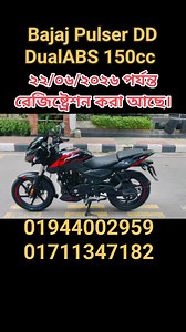#Bajaj_Pulser_DD__DualABS_150cc_2022 #Bajaj শোরুম থেকে নেয়া...