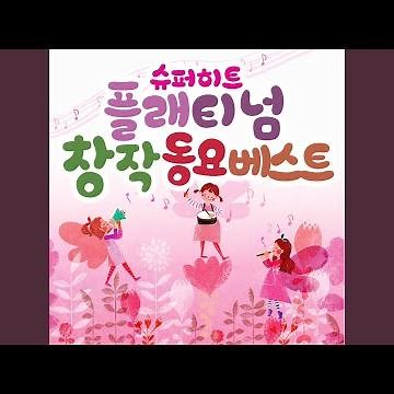 아이들은 (89년 MBC 창작동요제 '입상')