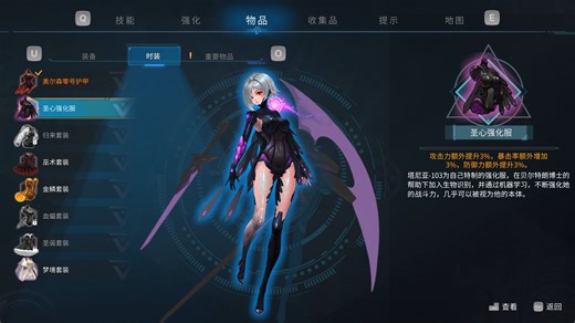 【游戏推荐】觉醒异刃 AWAKEN Astral Blade 通关P24