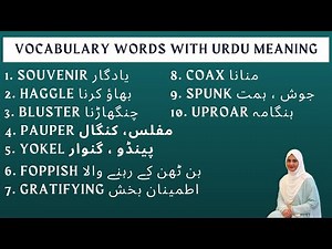 10 Vocabulary words with Urdu meaning and sentences - English Vocabulary Words