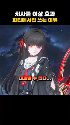 Why Lethality is Only Used in Parties with an Abnormal Effect