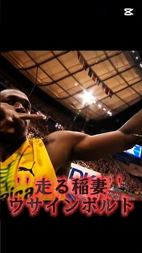 ''走る稲妻''ウサインボルト🇯🇲vs''大阪の覇者''タイソンゲイ🇺🇸vs''無冠の帝王''アサファパウエル【ベルリン世界陸上2009男子100m決勝】#陸上#100m#trackandfield