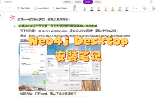 【Neo4j Desktop】自存 ｜ Windows安装 Python Jupyter notebook