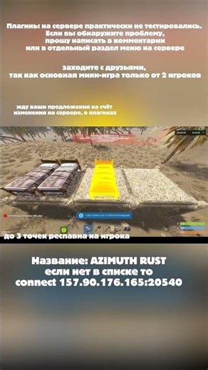 AZIMUTH RUST client.connect 157.90.176.165:20540 #rust #gaming #rustgame #games #steam #survival