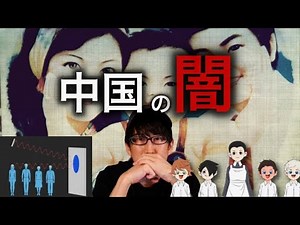 World Urban legends that happened in real life! What is the darkness in China?