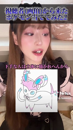 ポケモンの絵を楽しむ！画伯スケッチ特集