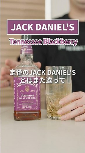 [An incredibly delicious, rich, sweet, and fruity liquor!] Jack Daniel's Tennessee Blackberry is ...
