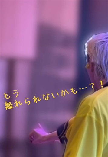 @しえん(MK) 続き。 こっちにはもう来ないかも…？ そう思ったその後。 【心をぎゅっと 掴んではなさない！】 ようた推しカメラ💛 『パンダドラゴン ホールツアー2025 パラゴンなつまちゅり ゴンアゲ！PANDA☆DISCO ~7/27~』 in 福岡国際会議場 メインホール #パンダドラゴン #パラゴン #パラゴンなつちゅまつり @ようた@パンダドラゴン🐼🐲