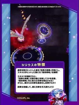 新登場キャラ「シリウス」【白猫プロジェクト NEW WORLD'S】