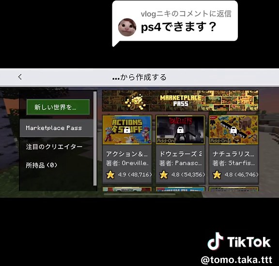 マインクラフトのシェーダー設定方法