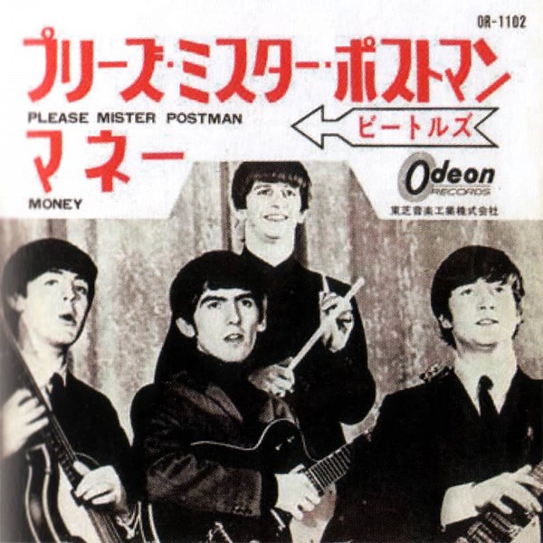 Please Mister Postman – song facts, recording info and more! | The Beatles Bible
