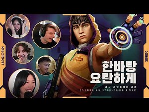 믹스 공식 게임플레이 공개 트레일러 (ft. Keeoh, meili, todo, tokibbi 및 temet) // 발로란트