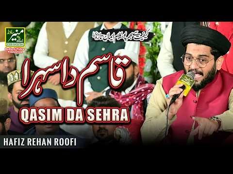 Qasim Da Sehra | Hafiz Rehan Roofi 2026 | Heart Touching Naat 2026
