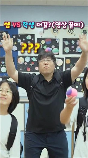 Teacher vs. Student: A Doll-Putting Challenge in the Bag! Who Will Be the Winner? 🤣