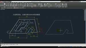 手把手教你cad2018使用入门到精通第7讲：制图实例讲解2