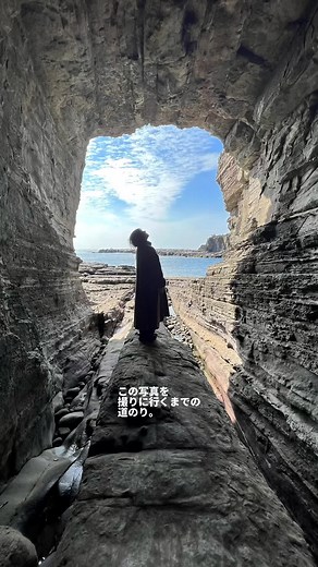干潮時だけ行ける絶景スポット「鳥毛洞窟」