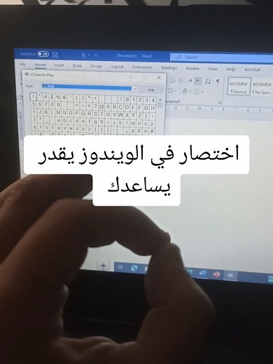 اختصار في اليوندوز يقدر يوفر عليك وقت #شروحات #windows