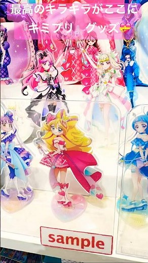 【キミとアイドルプリキュア】最終回を迎えて『キミプリ』ロスなので9【キミプリ】#キミプリ#キミとアイドルプリキュア#映画キミプリ#ひろプリ#わんぷり#プリキュア#precure#たんプリ#shorts