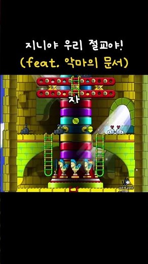 [Mapleland] Ludibrium Devil's Document Quest Guide & Trickster Locations #Meren
