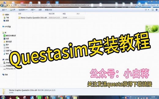 questasim安装视频和教程