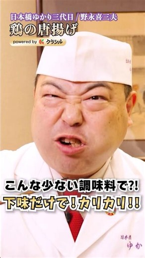Only These Seasonings?! Crispy Outside, Juicy Inside. The Ultimate Karaage Marinade [Third-Genera...