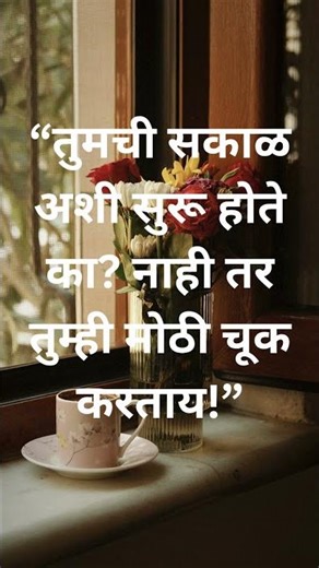 सकाळी उठल्यावर 3 गोष्टी करा