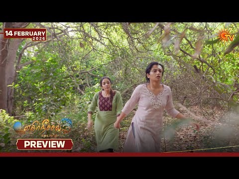 Ethirneechal Thodargiradhu - Preview | 14 Feb 2026 | Tamil Serial | Sun TV