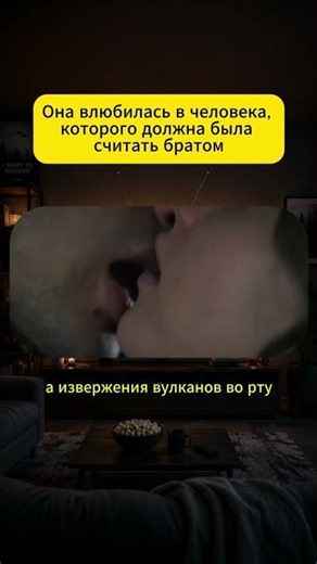 Фильм: «Моя вина» (2023)