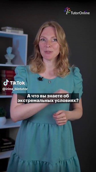 👉 Станьте такими же живучими на ОГЭ / ЕГЭ по биологии, как тихоходки в космосе - подписывайтесь на мой тгк: irina_biotutor #биология #тихоходка #познавательное #мирживотных #удивительныефакты