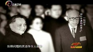 1978年，邓小平参观日本松下电器公司，摄像机拍下现场画面