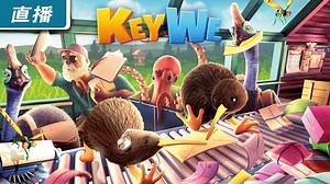【直播】《關鍵奇異鳥 KeyWe》友情破壞遊戲新作 雙人合作讓郵務局大混亂