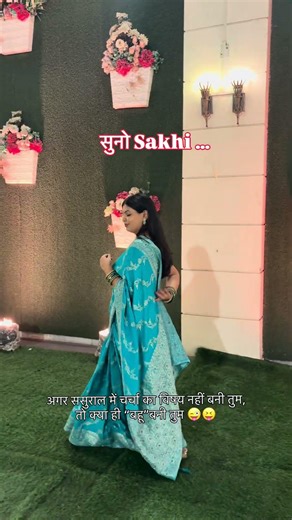 😝...#bihar #bahu #trendingreels #mithila #bahurani #trendingreels #trendingaudio