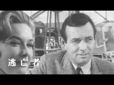 【お帰り】逃亡者 第1話 愛と憎しみの果て
