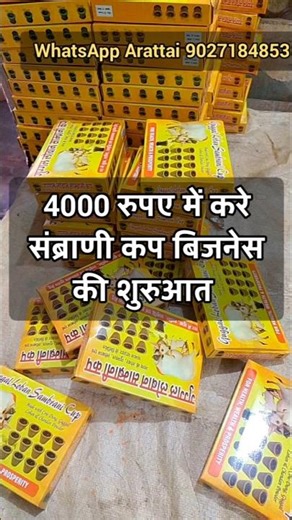 sambrani powder making at home | sambrani cup filling recipe | cup sambrani packing boxes