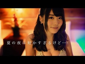 【MV】虹のコンキスタドール「夏の夜は短すぎるけど…」MV