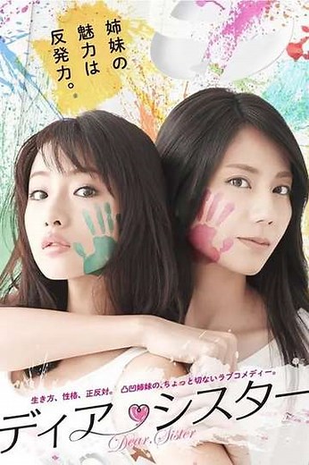 Dear Sister (2014) - TV Show