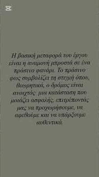 Greek assignment 15/01/2026