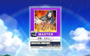 chunithm 中二节奏 赤壁、大炎上！sss 手元