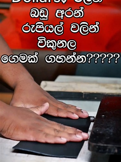 Leathercraft tips for overseas Sri Lankans: simple wallet and machine guide