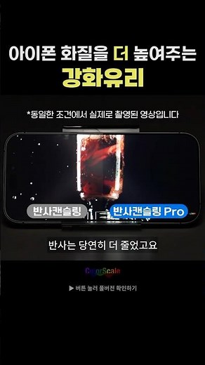Tempered glass enhances the iPhone 17's image quality.