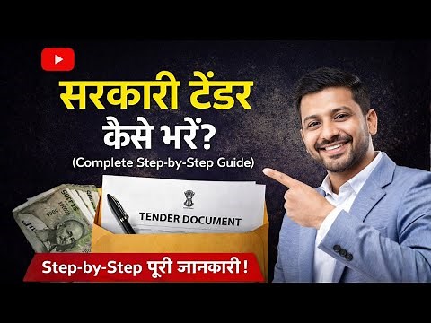 ✅How to fill a government tender? (Complete Step-by-Step Guide) #Gem #tender #education #governme...
