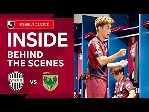 【INSIDE｜チームの裏側を公開】ヴィッセル神戸vs.東京ヴェルディ｜2025明治安田Ｊ１リーグ 第31節