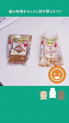 手作り味噌をタッパーに詰め替え♪