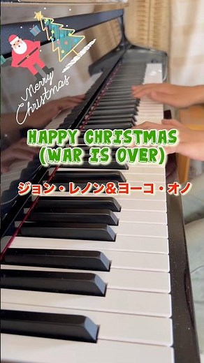 Happy Xmas (War Is Over) ジョン•レノン＆オノ・ヨーコ #クリスマスソング #piano #johnlennon #HappyXmas