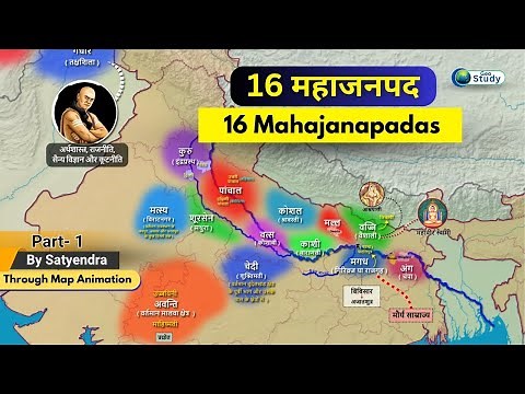 16 Mahajanapadas: History of powerful states of ancient India | 16 Mahajanapadas of Ancient India