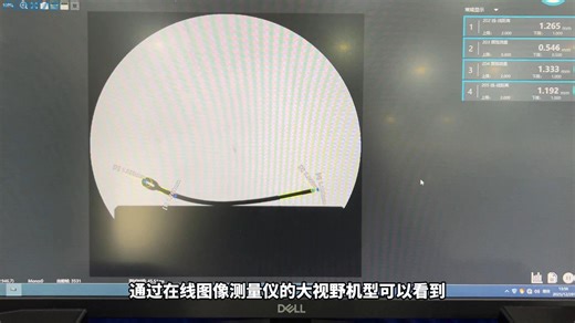 投影方法来进行质检测量尺寸